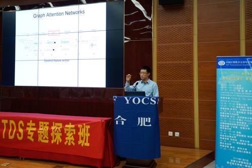 唐杰教授作报告 唐杰教授作报告